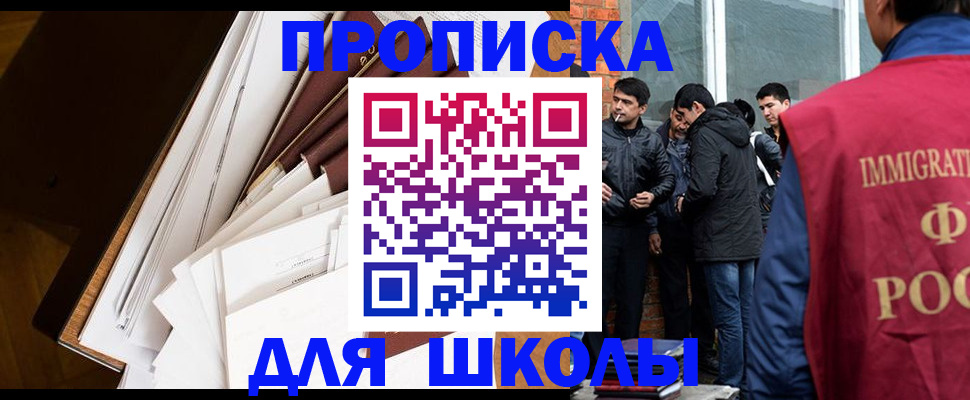 временная регистрация законно в Донском