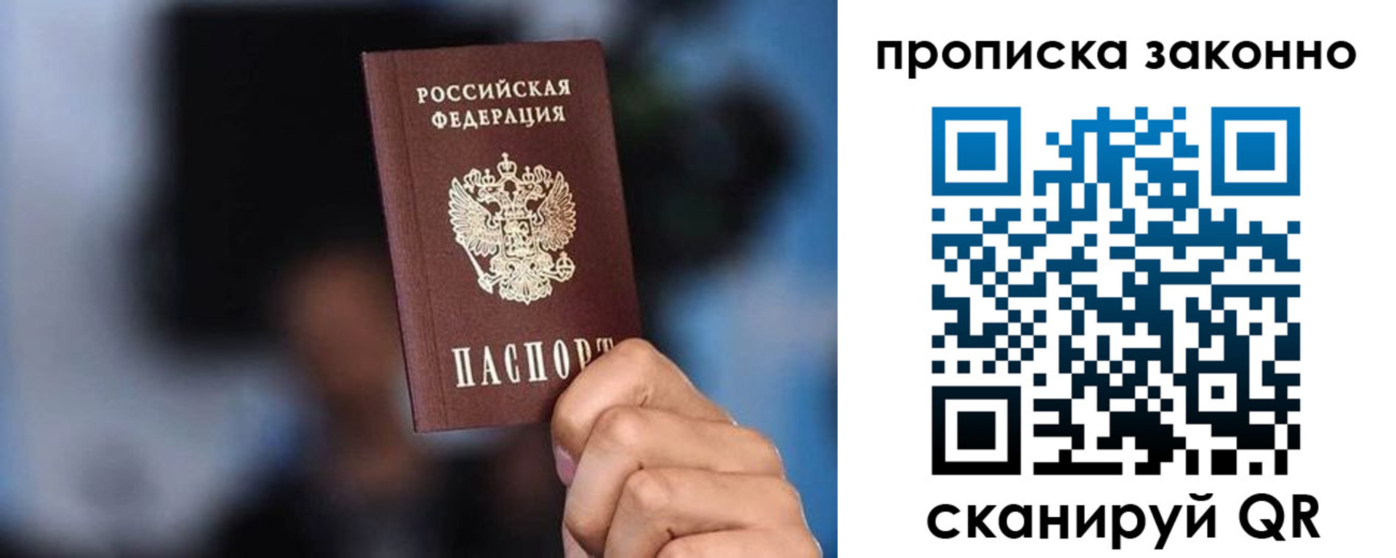 прописка от собственника в Донском