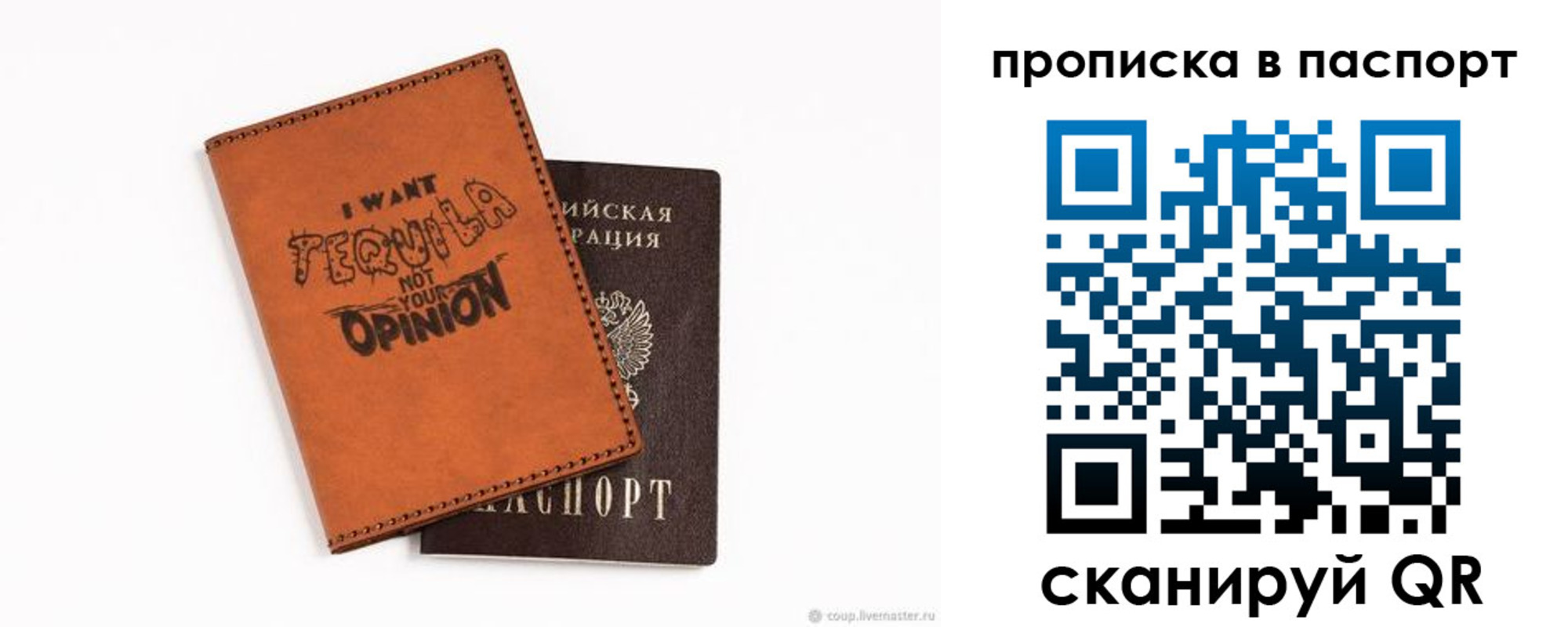 прописка в квартире в Донском