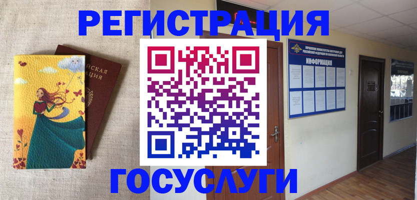 временная регистрация надежно в Донском