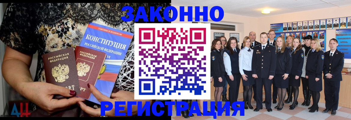 прописка от собственника в Донском