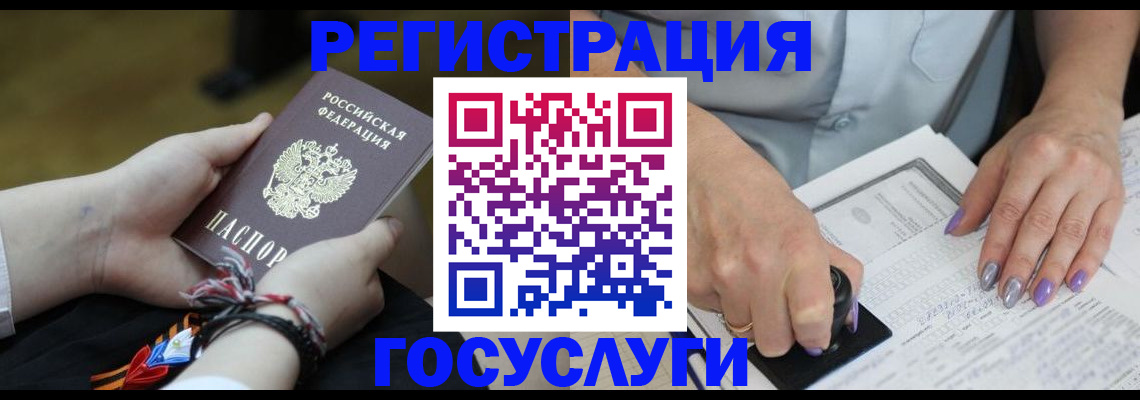 прописка для кредита в Донском