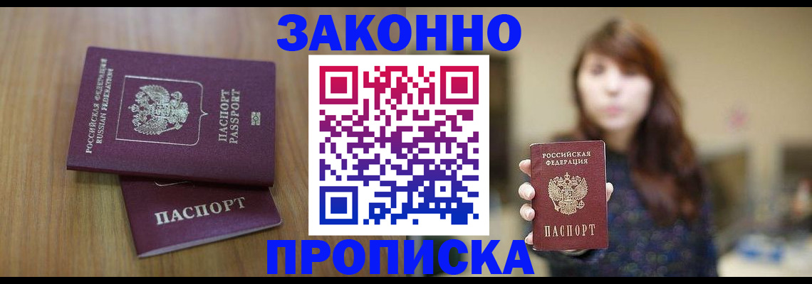 временная регистрация для всех в Донском