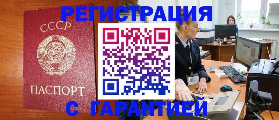 прописка 2025 в Донском